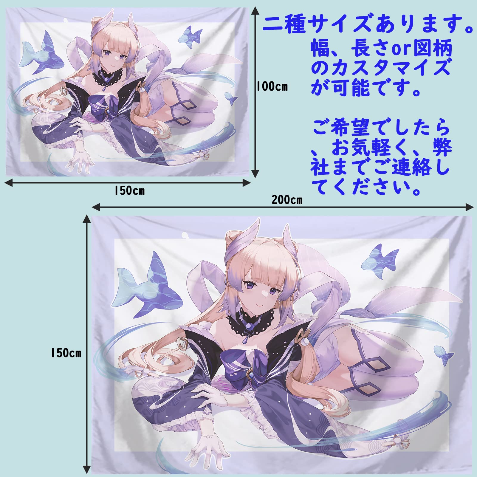 Amazon.co.jp: タペストリー 原神 （げんしん） 珊瑚宮心海 魚